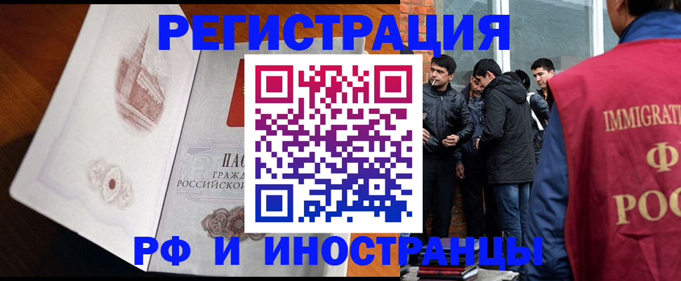 прописка ребенка в Тереке