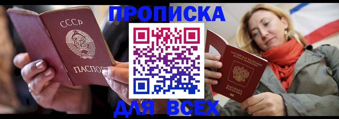 временная регистрация адрес в Тереке