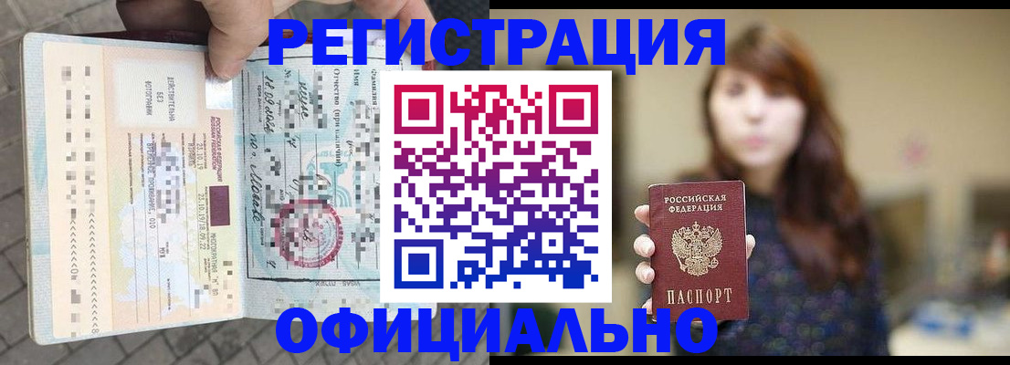 прописка в квартире в Тереке