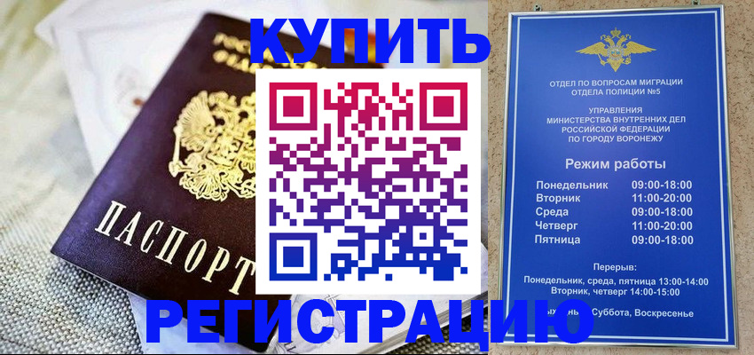 временная регистрация 2025 в Тереке