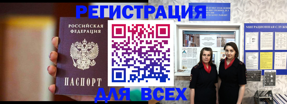 временная регистрация для школы в Тереке