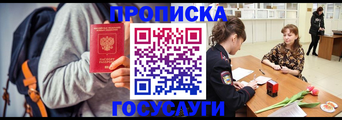 миграционный учет в Тереке