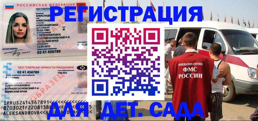 временная регистрация собственник в Тереке