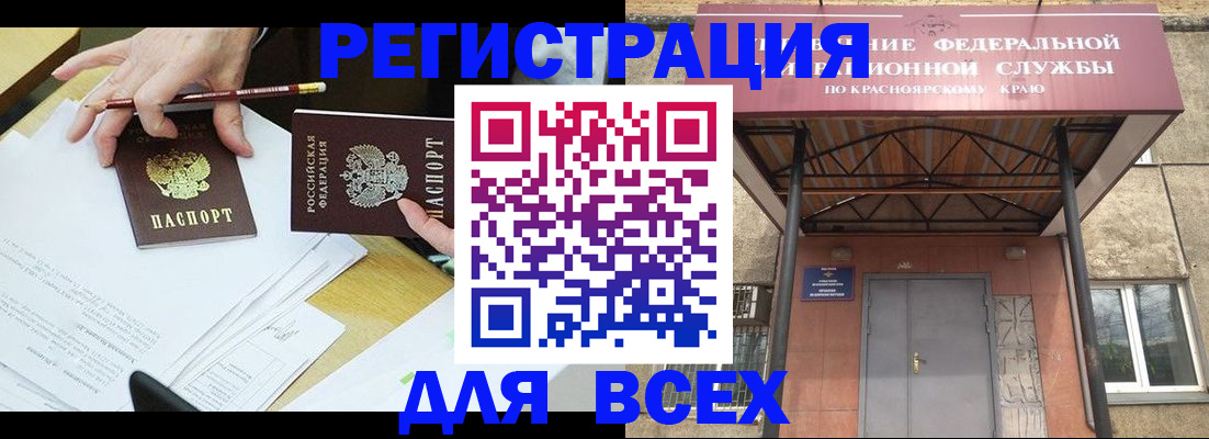 прописка законно в Тереке